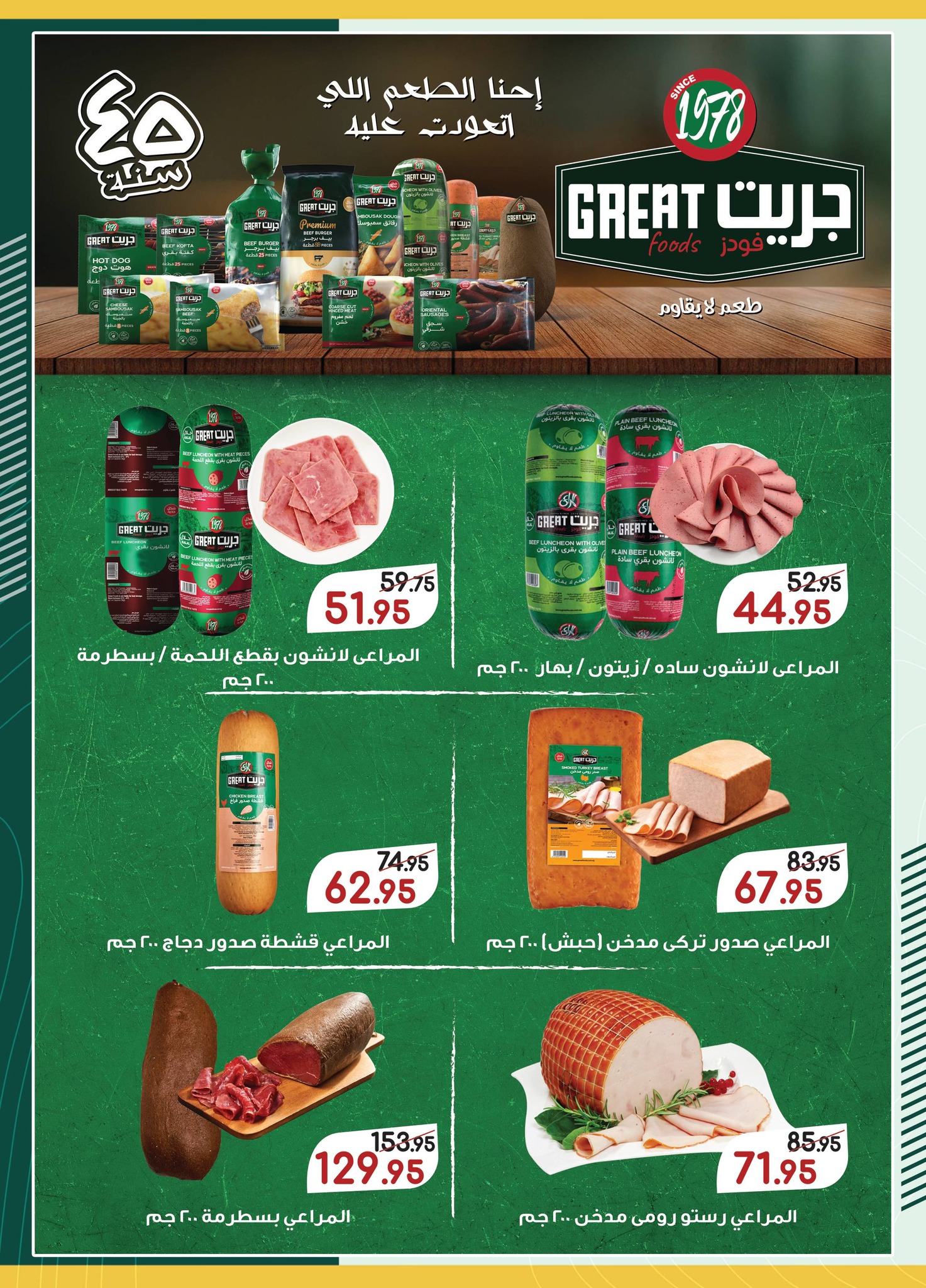 spinneys offers from 6dec to 22dec 2024 عروض سبينس من 6 ديسمبر حتى 22 ديسمبر 2024 صفحة رقم 36